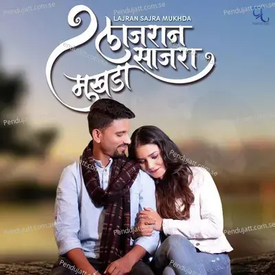 Lajran Sajra Mukhda mp3 song