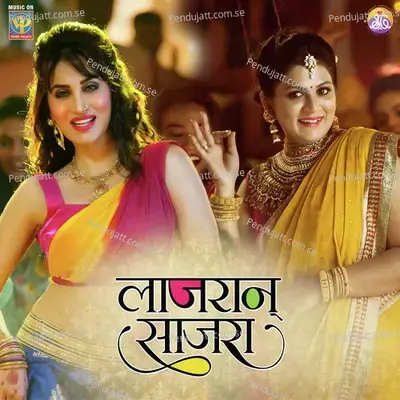 Lajran Sajra - Shobhana Gudge album cover 