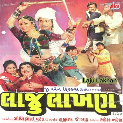 Mari Laju Ho - Praful Dave album cover 