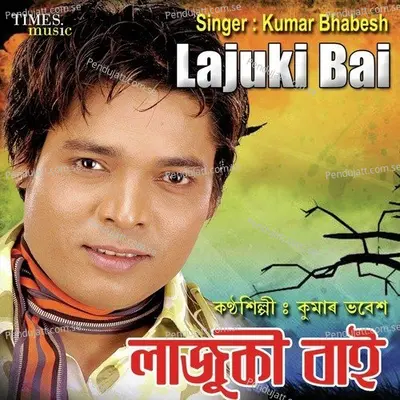 Bukapani - Kumar Bhabesh album cover 