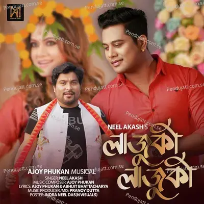 Lajuki Lajuki - Neel Akash album cover 