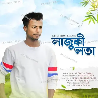 Lajuki Lota - Manash Pratim Borah album cover 