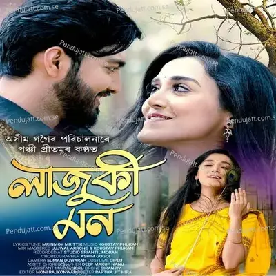 Lajuki Mon - Panchi Pritom album cover 
