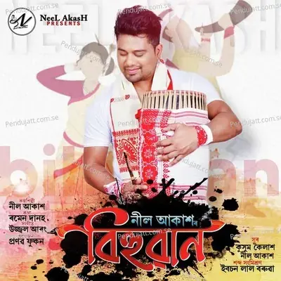 Lajuki - Neel Akash album cover 