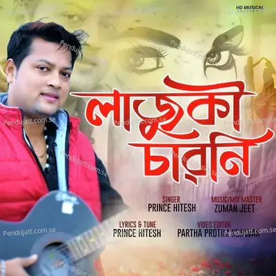 Lajuki Sawoni - Prince Hitesh album cover 