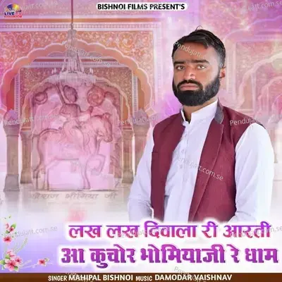 Lakh Lakh Dilwa Ri Aarti Aa Kuchore Bhomiya Ji Re Dham - Mahipal Bishnoi album cover 