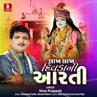 Lakh Lakh Divadani Aarti - Viren Prajapati album cover 