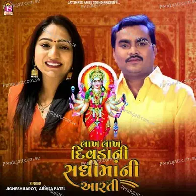 Lakh Lakh Divadani Sadhimaani Aarti - Jignesh Barot album cover 