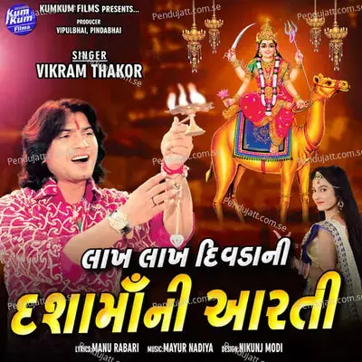 Lakh Lakh Divda Ni Dasha Ma Ni Aarti - Vikram Thakor album cover 
