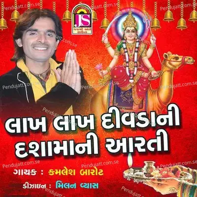 Lakh Lakh Divdani Dashamaani Aarti - Kamlesh Barot album cover 