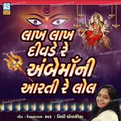 Lakh Lakh Divde Re Ambe Maa Ni Aarti Re Lol - Nidhi Dholakiya album cover 