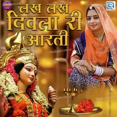 Lakh Lakh Diwla Ri Aarti - Geeta Goswami