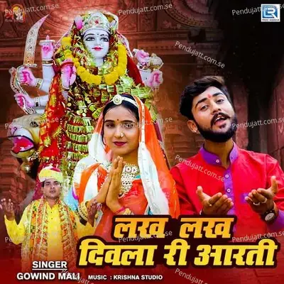 Lakh Lakh Diwla Ri Aarti - Govind Mali album cover 