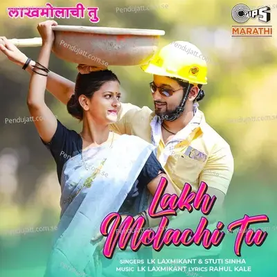 Lakh Molachi Tu - Lk Laxmikant album cover 