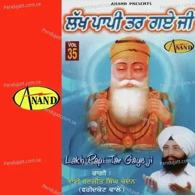 Main Vandana Karda Ji - Bhai Ranjit Singh Chandan album cover 