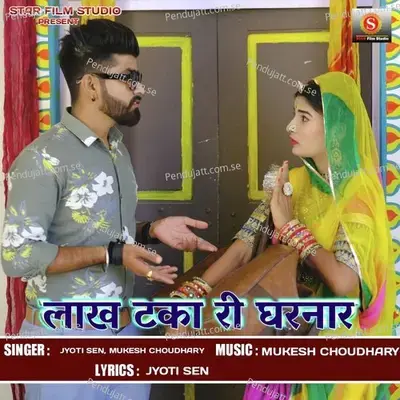 Lakh Taka Ri Ghar Naar - Jyoti Sen album cover 