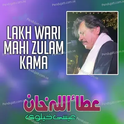 Lakh Wari Mahi Zulam Kama - Attaullah Khan Esakhelvi album cover 