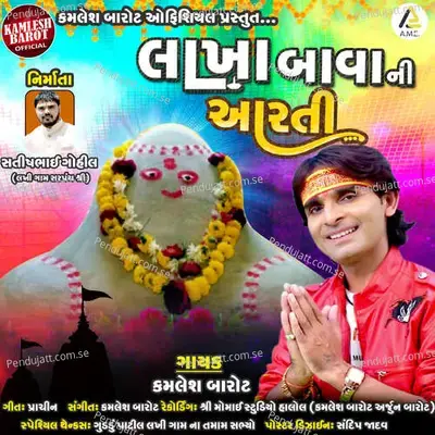 Lakha Bava Ni Aarti - Arjun R Meda album cover 