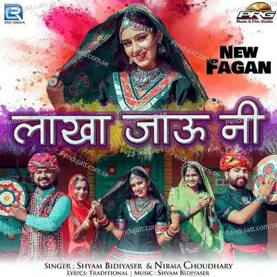 Lakha Jau Ni - Shyam Bidiyasar album cover 