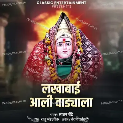 Lakhabai Aali Wadyala - Sajan Bendre album cover 