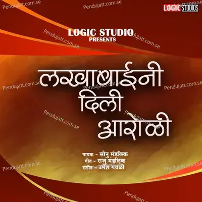 Lakhabai Ni Dili Aaroli - Sonu Mandlik album cover 