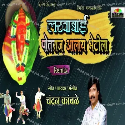 Lakhabai Potraj Aalay Bhetila  Remix  - Chandan Kamble