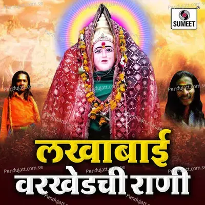 Lakhabai Varkhedchi Rani - Various Artists cover album