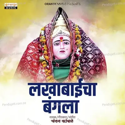Lakhabaicha Bangala - Chandan Kamble album cover 