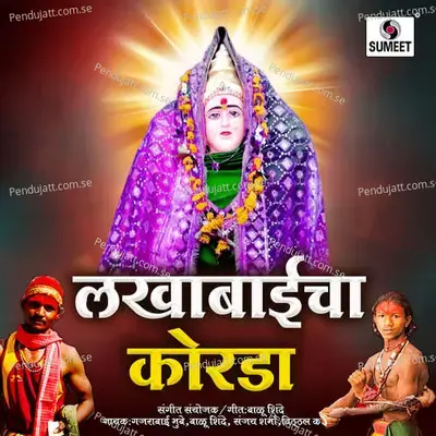 Lakhabaicha Korda - Balu Shinde cover album