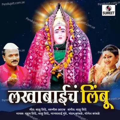 Lakhabaicha Limbu - Various Artists cover album