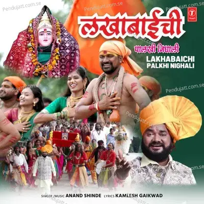 Lakhabaichi Palkhi Nighali - Anand Shinde album cover 