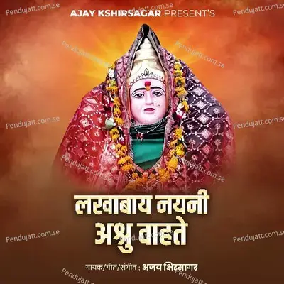 Lakhabay Nayani Ashru Vahte - Ajay Kshrisagar album cover 
