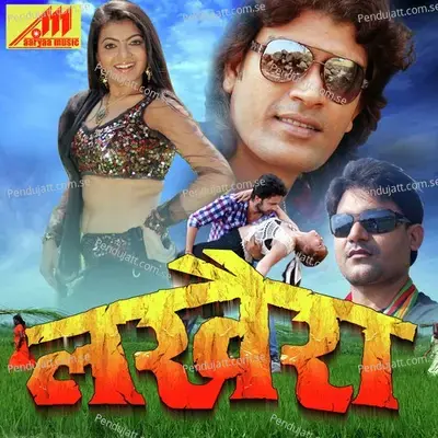 Mast Lagelu - Chhotu Chhaliya album cover 