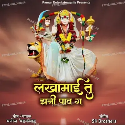 Janniya Dhum Machave
