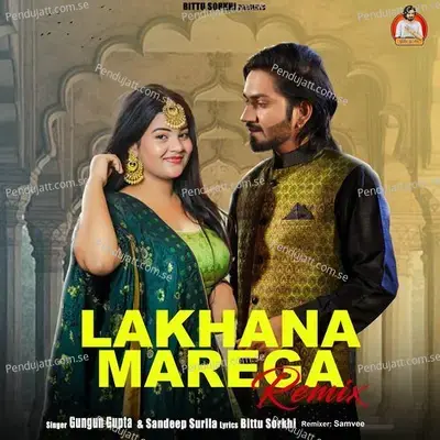 Lakhana Marega - Gungun Gupta album cover 