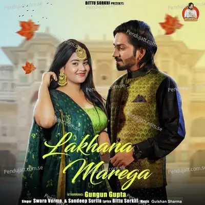 Lakhana Marega - Swara Verma album cover 