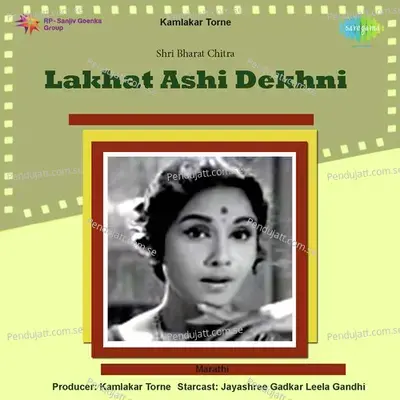 Lakhat Ashi Dekhni - Sudhir Phadke cover album