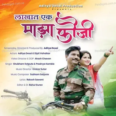 Lakhat Ek Maza Fauji - Shubham Satpute album cover 