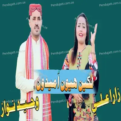 Lakhen Huyoon Umedoon - Waheed Nawaz album cover 