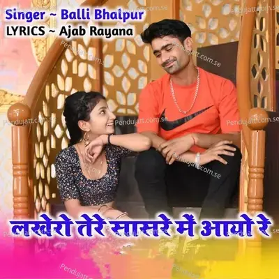 Lakhero Tere Sasre Me Aayo Re - Balli Bhalpur album cover 