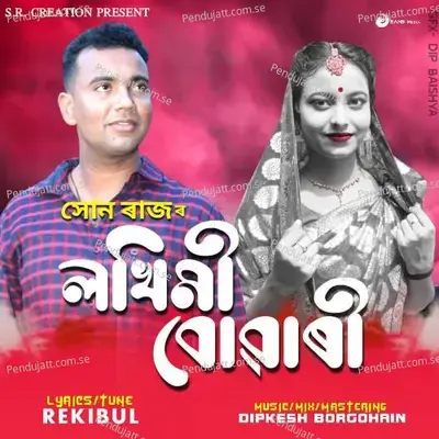 Lakhimi Bowari - Shon Raaj album cover 