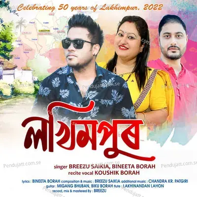 Lakhimpur - Breezu Saikia album cover 