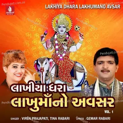 Vage Vage Ho Maa - Viren Prajapati album cover 