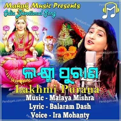 Lakhmi Purana - Ira Mohanty album cover 
