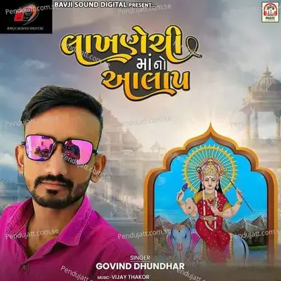 Lakhnechi Maa No Aalap - Govind Dhundhar album cover 
