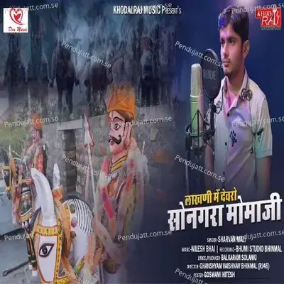 Lakhni Me Devro Sonagra Momaji - Sharvan Mali album cover 