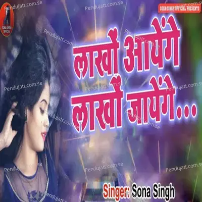 Lakho Aayenge Lakho Jayenge - Sona Singh album cover 