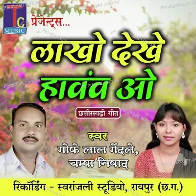 Lakho Dekhe Havav O - Gofe Lal Gendle album cover 