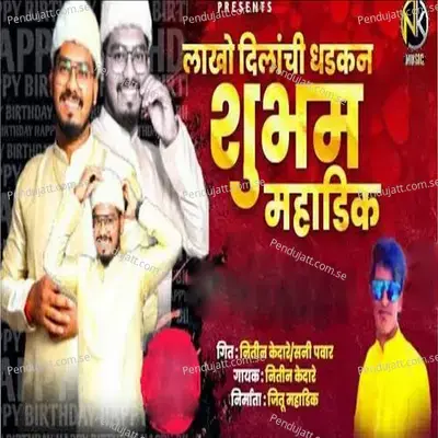 Lakho Dilachi Dhalakan Shubham Mahadik - Nitin Kedare album cover 