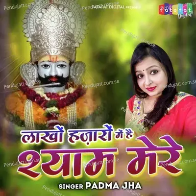 Lakho Hazaro Me Hai Shyam Mere - Padma Jha album cover 